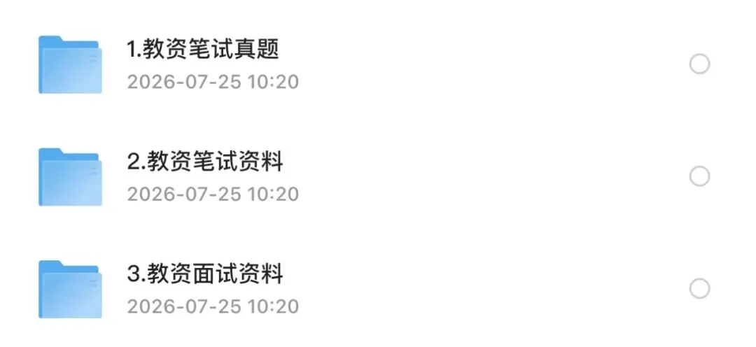 【2011-2026】中小幼教资历年真题及答案解析-第1张图片-四季读书网 【2011-2026】中小幼教资历年真题及答案解析-第1张图片-四季读书网