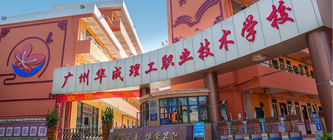 26年广州中考录取:自主招生升学中职院校有哪些??中考低分未录取的学生赶紧抢占自主招生名额~-第3张图片-四季读书网 26年广州中考录取:自主招生升学中职院校有哪些??中考低分未录取的学生赶紧抢占自主招生名额~-第3张图片-四季读书网