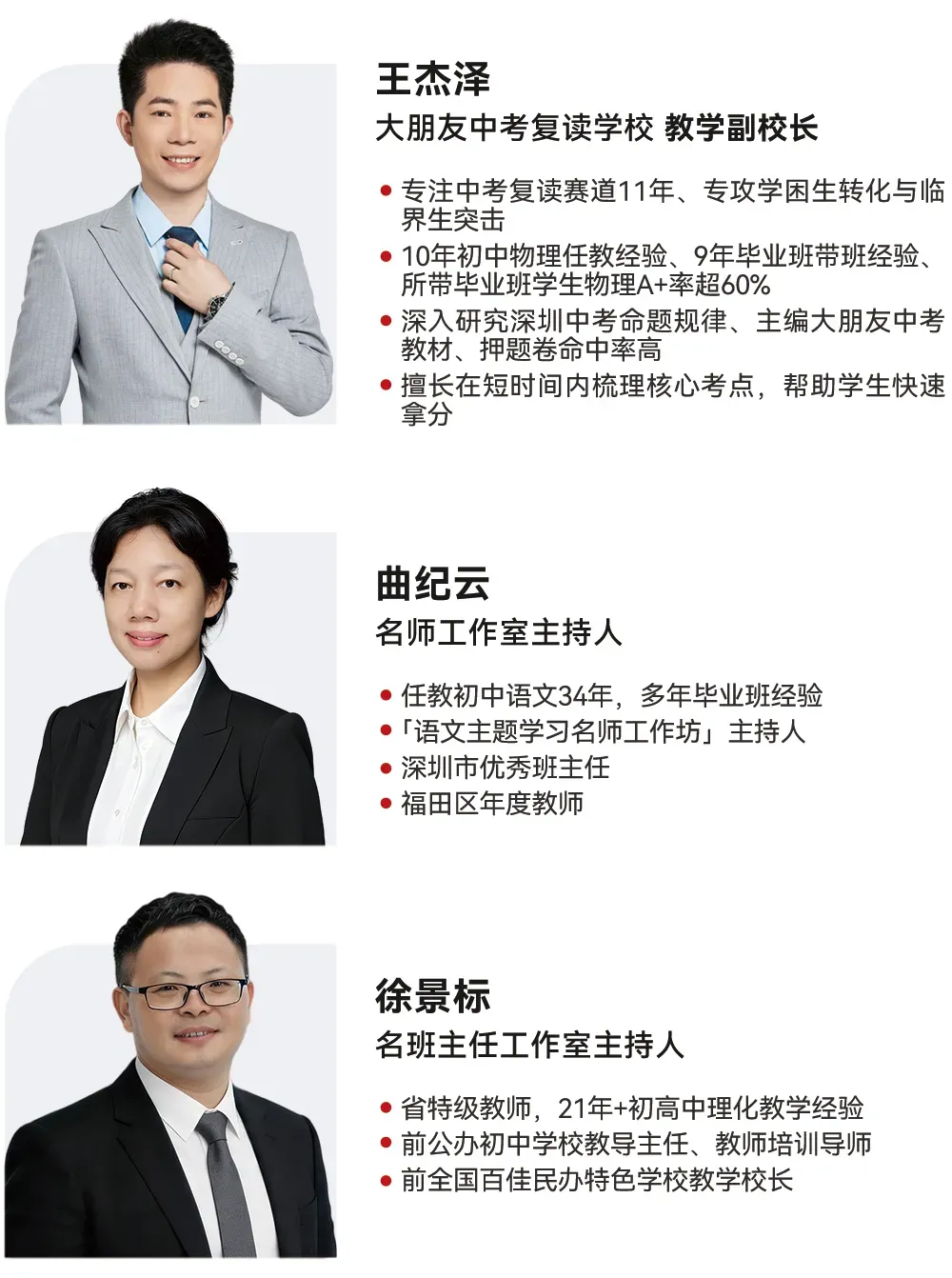 2026年深圳中考没被录取怎么办?怎么才能上公办高中?-第17张图片-四季读书网