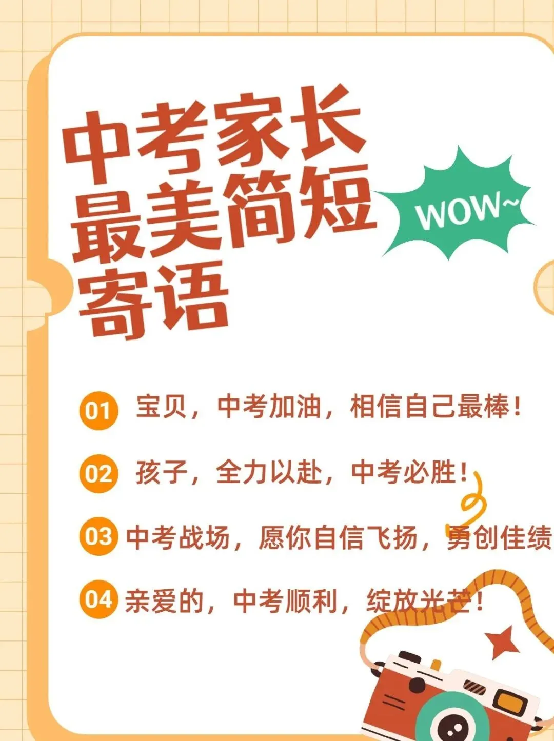 2026西城中考预估录取分数线及排名完整一览(共46所学校-班型)-第3张图片-四季读书网
