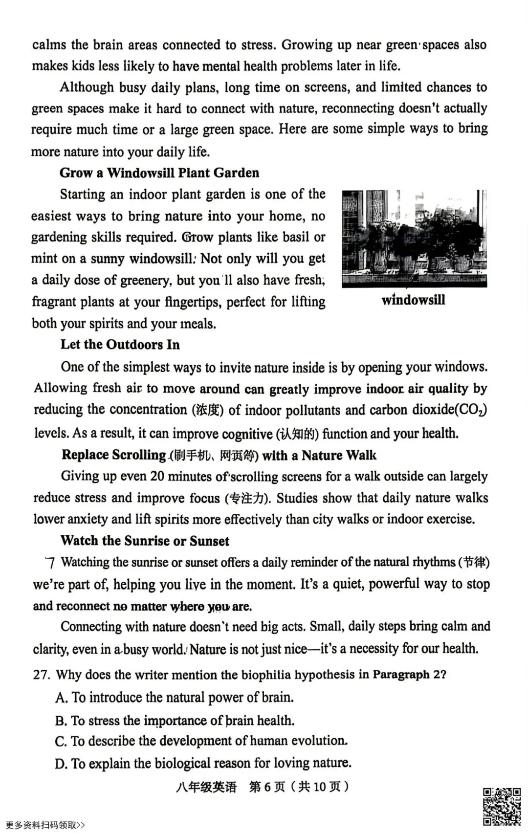 2026北京丰台二中初二(下)期末英语试卷(含答案)-第6张图片-四季读书网 2026北京丰台二中初二(下)期末英语试卷(含答案)-第6张图片-四季读书网