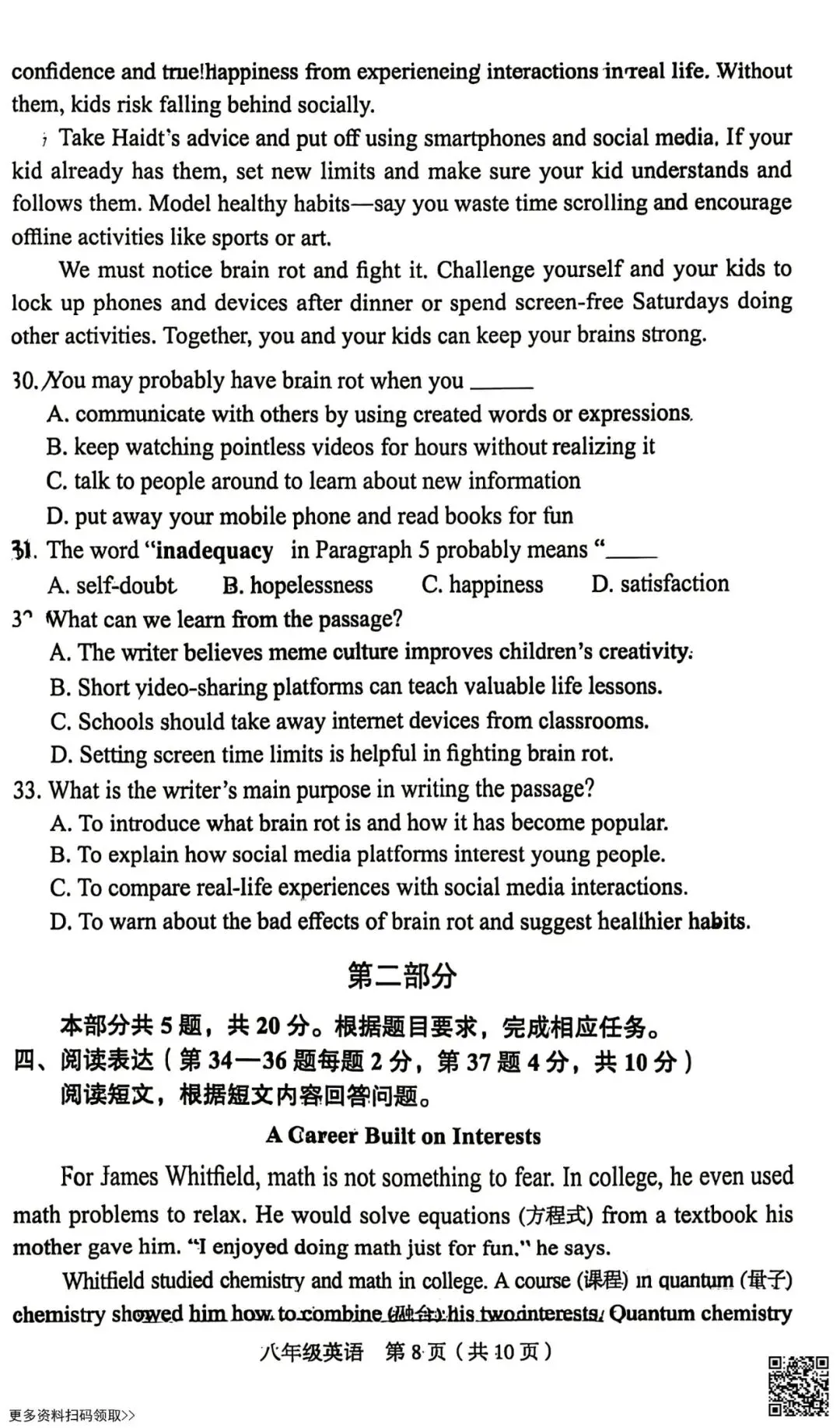 2026北京丰台二中初二(下)期末英语试卷(含答案)-第8张图片-四季读书网 2026北京丰台二中初二(下)期末英语试卷(含答案)-第8张图片-四季读书网