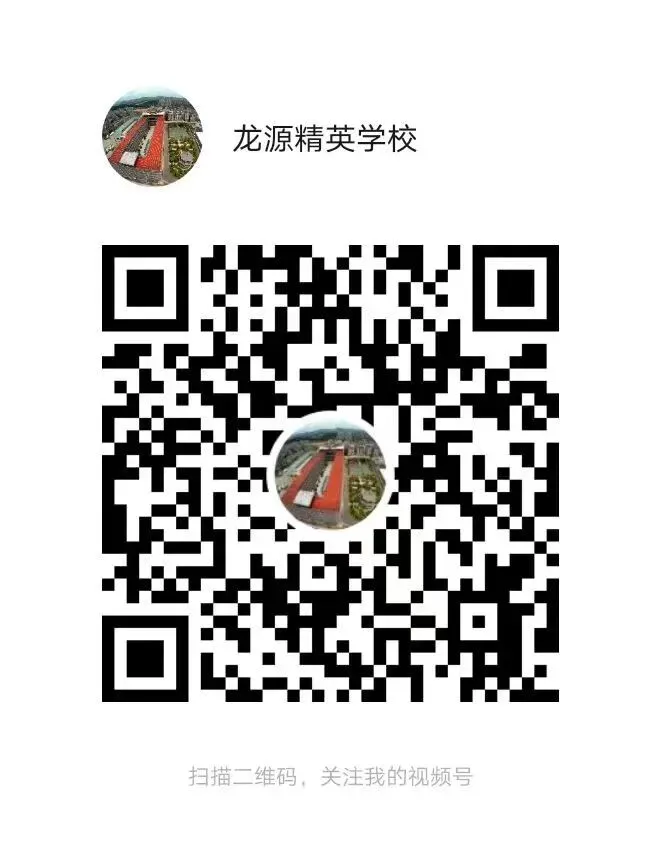 龙源学校2026年中考大捷!-第20张图片-四季读书网