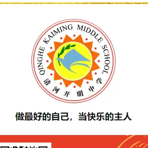 中考专栏•班科组|星辰聚力终不负,三载耕耘绽芳华——初三1班-第3张图片-四季读书网 中考专栏•班科组|星辰聚力终不负,三载耕耘绽芳华——初三1班-第3张图片-四季读书网