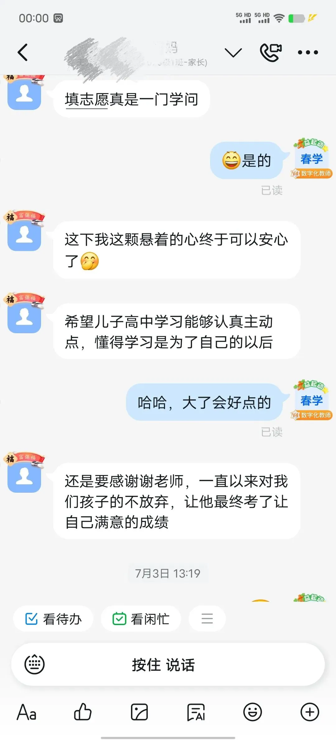中考专栏•班科组|星辰聚力终不负,三载耕耘绽芳华——初三1班-第12张图片-四季读书网 中考专栏•班科组|星辰聚力终不负,三载耕耘绽芳华——初三1班-第12张图片-四季读书网