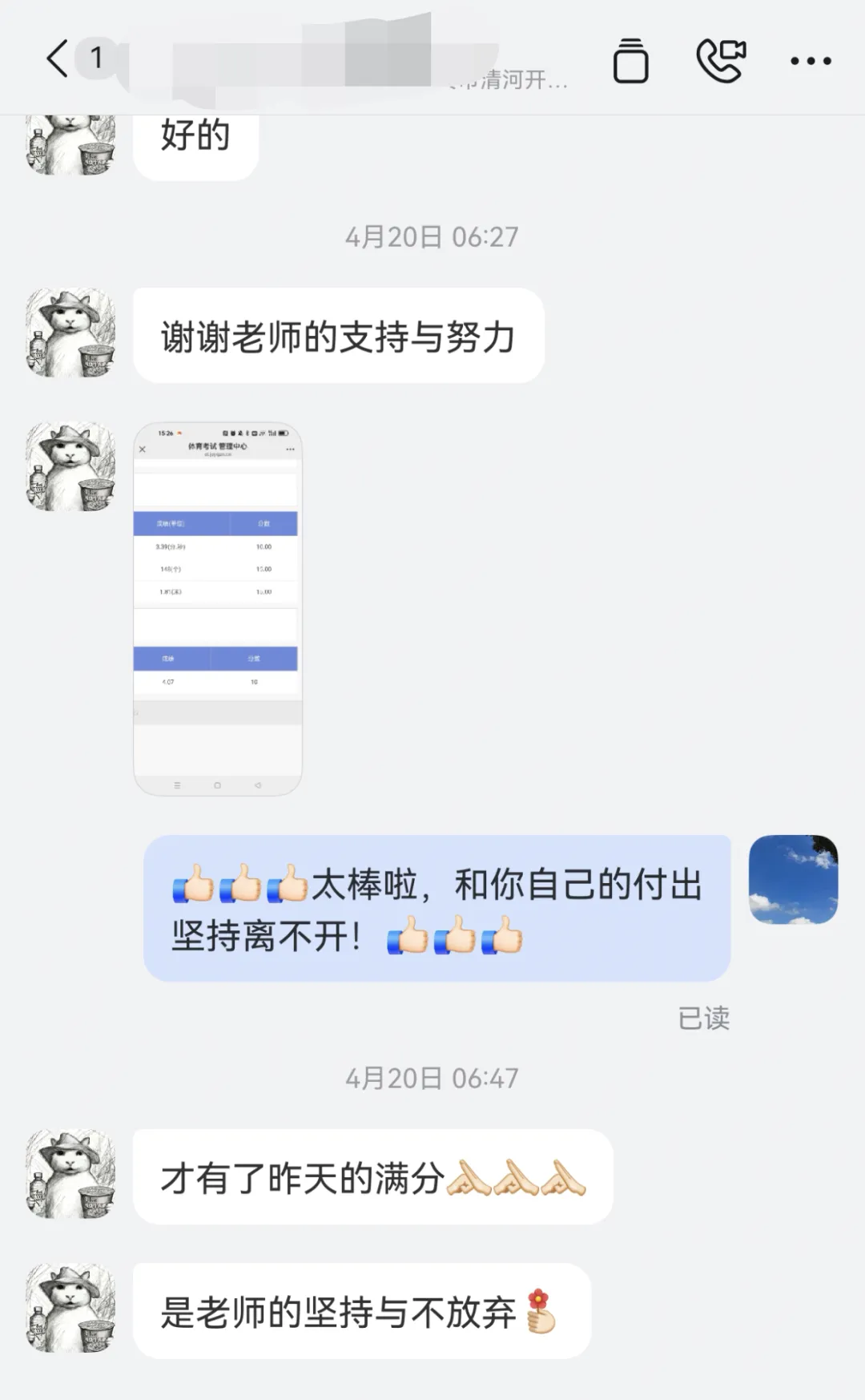 中考专栏•班科组|星辰聚力终不负,三载耕耘绽芳华——初三1班-第16张图片-四季读书网 中考专栏•班科组|星辰聚力终不负,三载耕耘绽芳华——初三1班-第16张图片-四季读书网