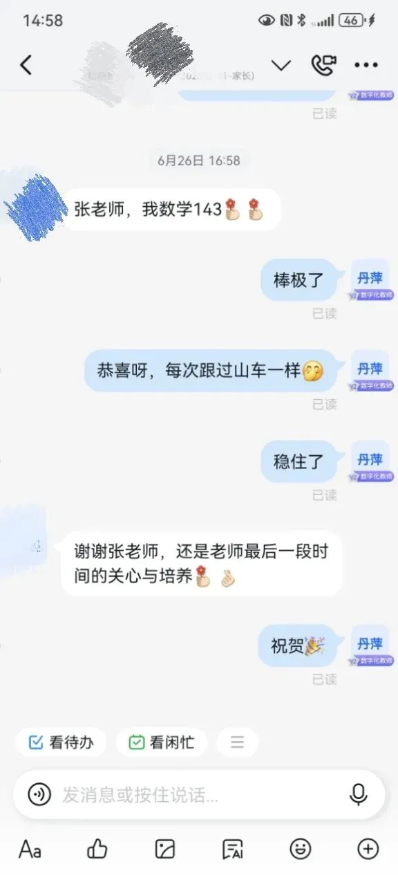 中考专栏•班科组|星辰聚力终不负,三载耕耘绽芳华——初三1班-第17张图片-四季读书网 中考专栏•班科组|星辰聚力终不负,三载耕耘绽芳华——初三1班-第17张图片-四季读书网