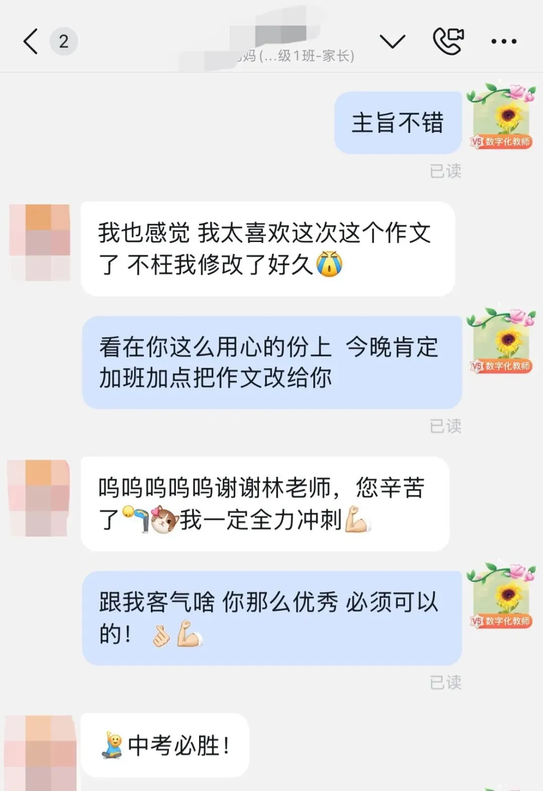 中考专栏•班科组|星辰聚力终不负,三载耕耘绽芳华——初三1班-第26张图片-四季读书网 中考专栏•班科组|星辰聚力终不负,三载耕耘绽芳华——初三1班-第26张图片-四季读书网