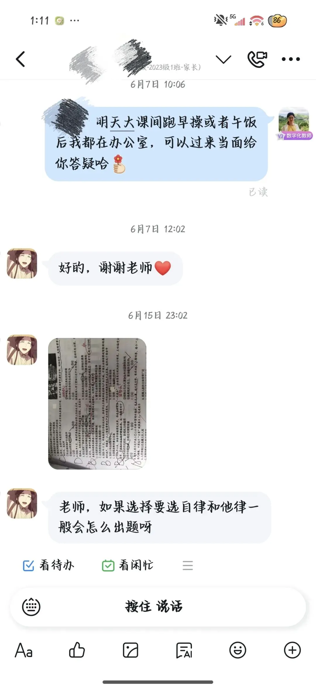 中考专栏•班科组|星辰聚力终不负,三载耕耘绽芳华——初三1班-第42张图片-四季读书网 中考专栏•班科组|星辰聚力终不负,三载耕耘绽芳华——初三1班-第42张图片-四季读书网