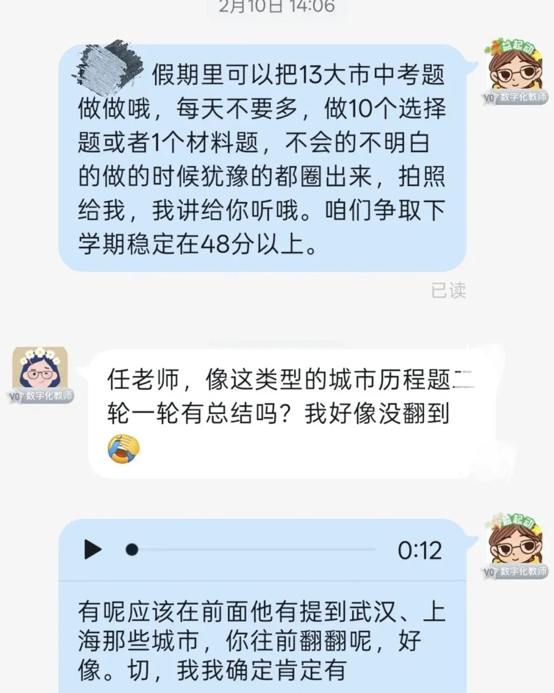 中考专栏•班科组|星辰聚力终不负,三载耕耘绽芳华——初三1班-第46张图片-四季读书网 中考专栏•班科组|星辰聚力终不负,三载耕耘绽芳华——初三1班-第46张图片-四季读书网