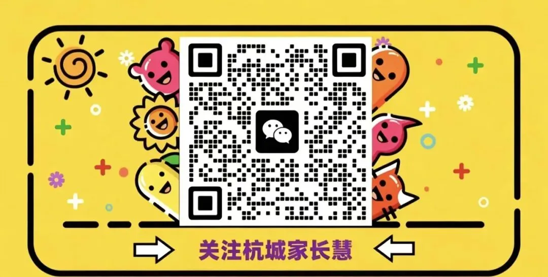 2026年杭州中考全数据汇总,建议家长收藏-第20张图片-四季读书网 2026年杭州中考全数据汇总,建议家长收藏-第20张图片-四季读书网