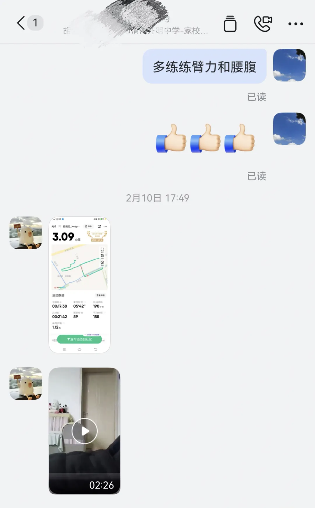 中考专栏•班科组|星辰聚力终不负,三载耕耘绽芳华——初三1班-第50张图片-四季读书网 中考专栏•班科组|星辰聚力终不负,三载耕耘绽芳华——初三1班-第50张图片-四季读书网