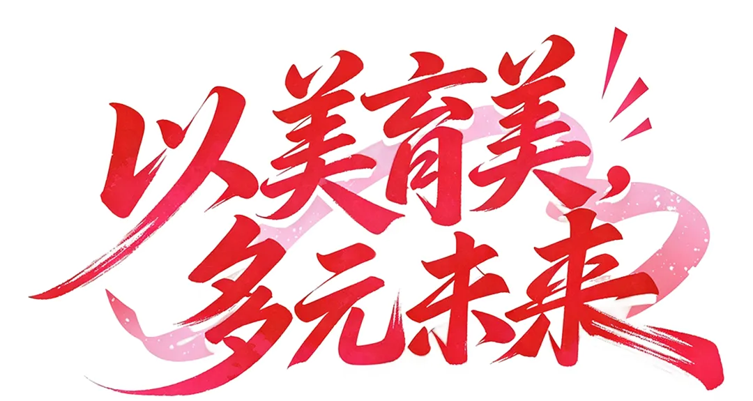 中考补录最后24小时!岭南美中三年半费优惠,速到校咨询-第2张图片-四季读书网 中考补录最后24小时!岭南美中三年半费优惠,速到校咨询-第2张图片-四季读书网
