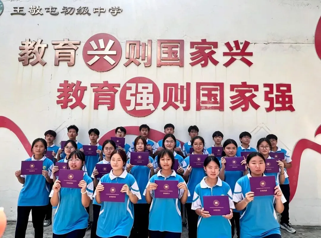 【中考喜报】王敬屯初级中学2026年中考再创佳绩!-第14张图片-四季读书网