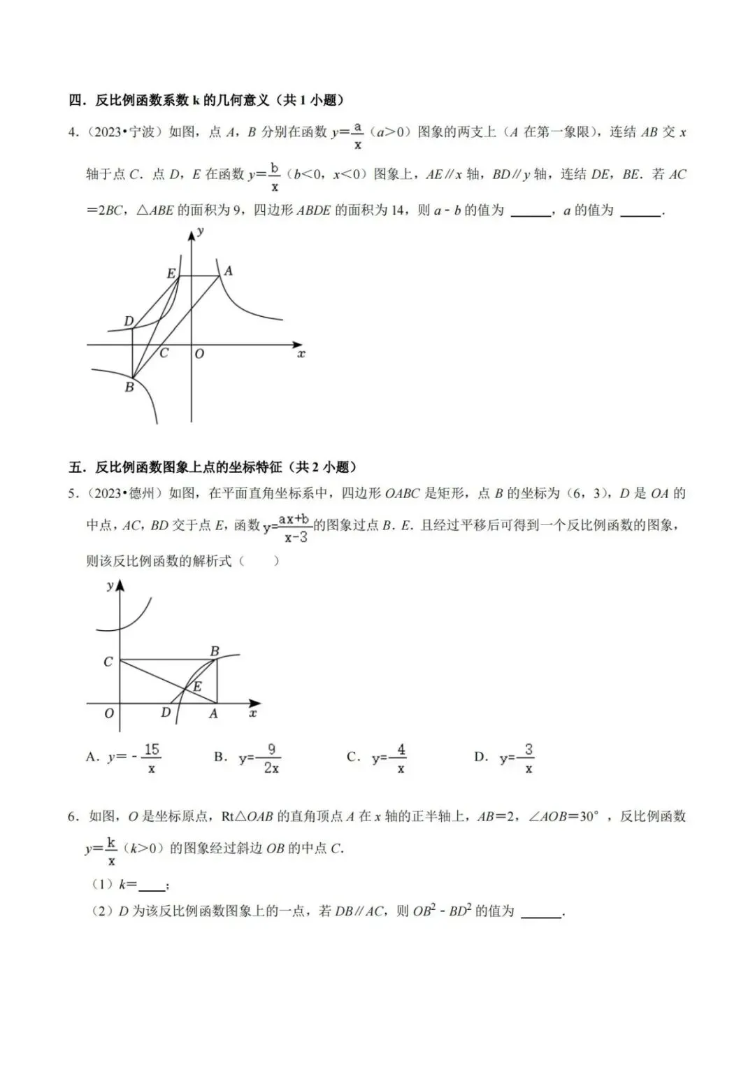 【中考特辑】中考数学选填压轴题练习(21大题型)-第3张图片-四季读书网