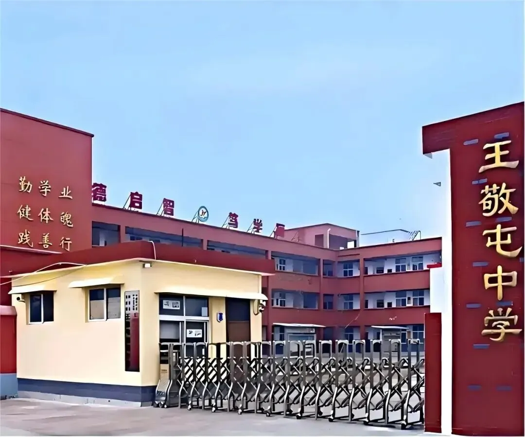 【中考喜报】王敬屯初级中学2026年中考再创佳绩!-第28张图片-四季读书网
