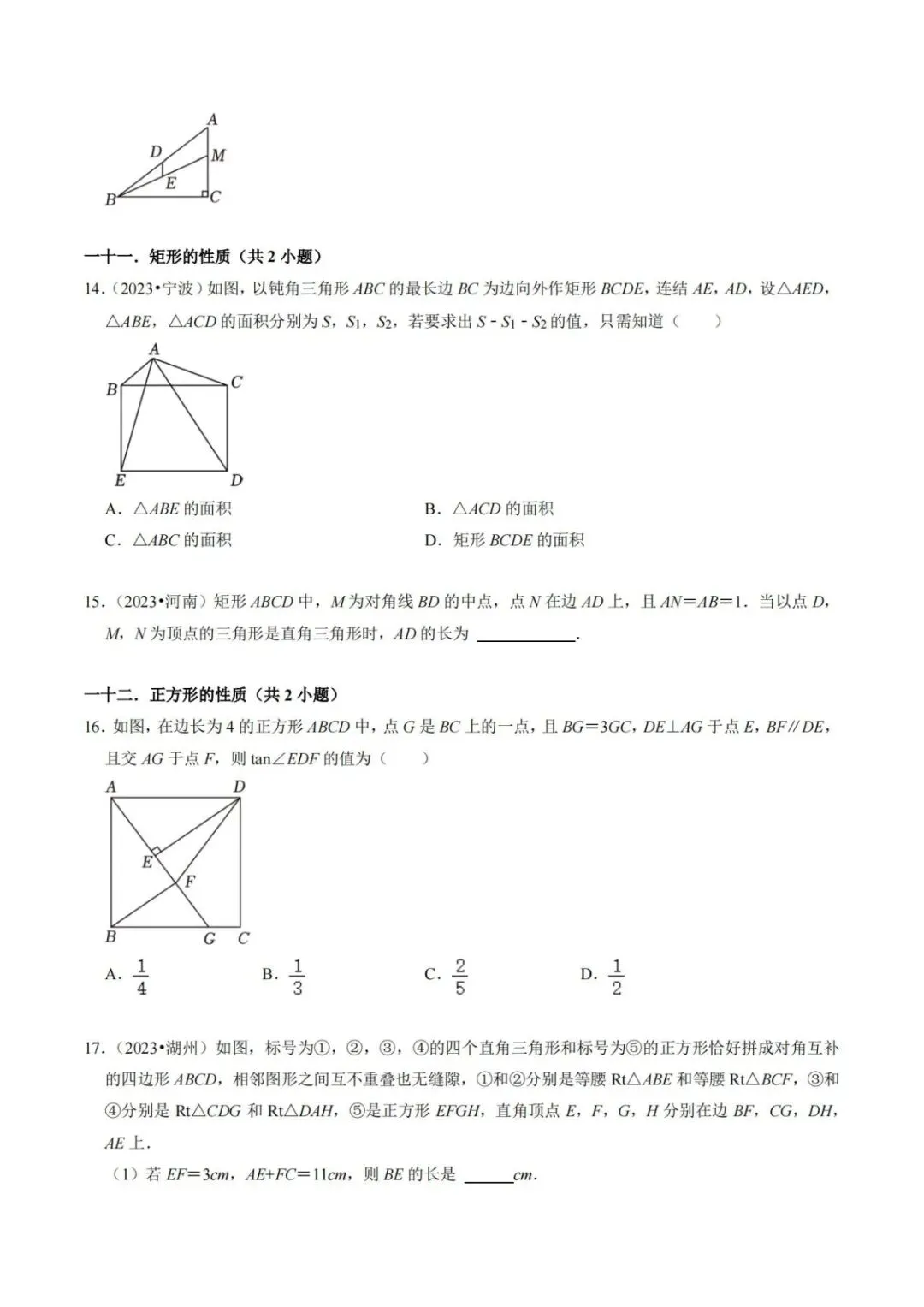 【中考特辑】中考数学选填压轴题练习(21大题型)-第6张图片-四季读书网
