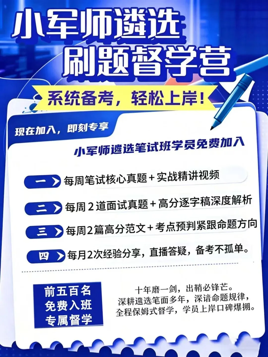 【遴选笔试真题(督学015):事务性文书之回信类题目专题讲解】小军师遴选刷题督学营-第5张图片-四季读书网