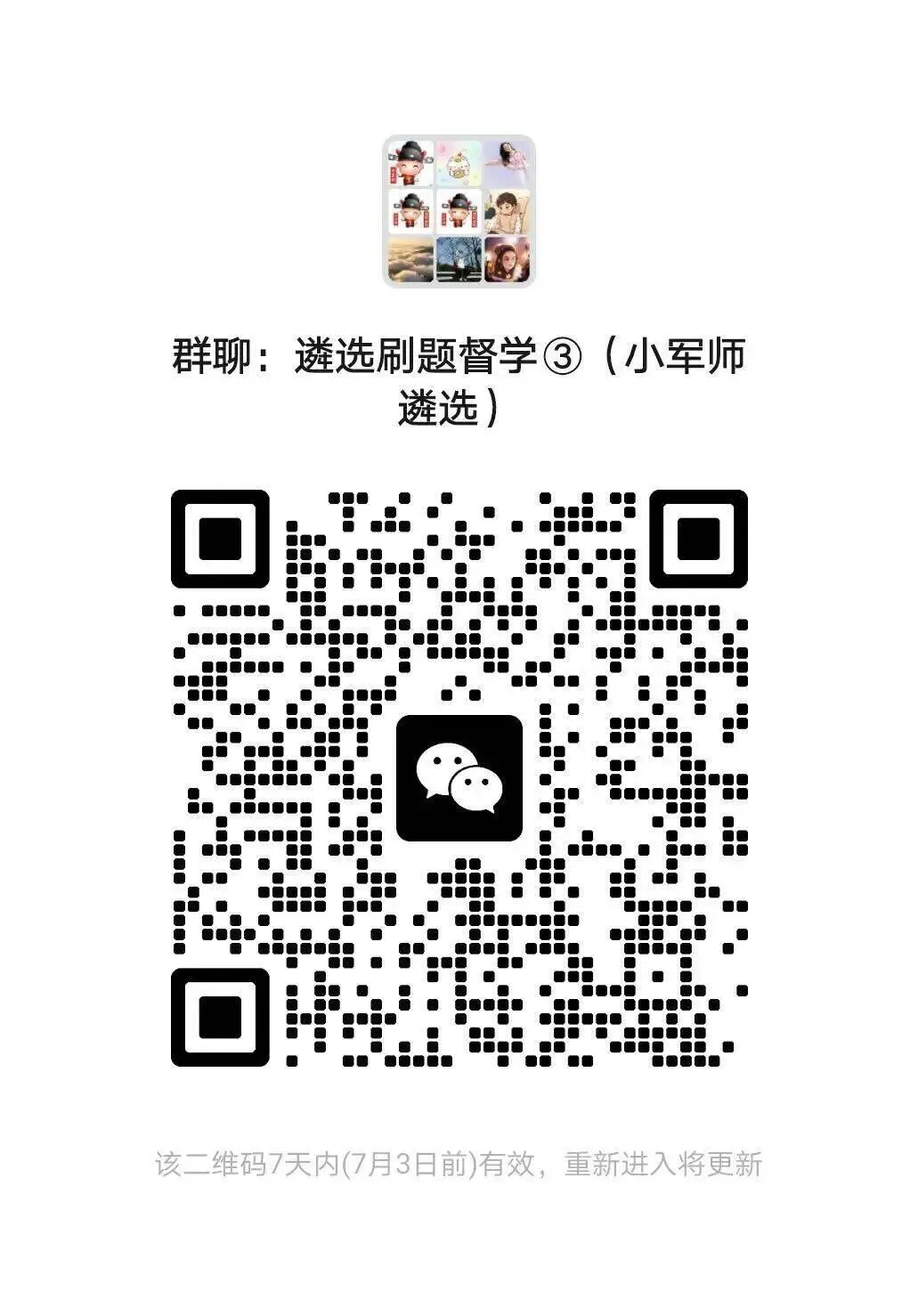 【遴选笔试真题(督学015):事务性文书之回信类题目专题讲解】小军师遴选刷题督学营-第6张图片-四季读书网