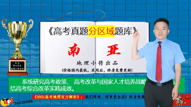 《高考真题分区域题库》:南亚地区(点25赞,可送)-第3张图片-四季读书网 《高考真题分区域题库》:南亚地区(点25赞,可送)-第3张图片-四季读书网