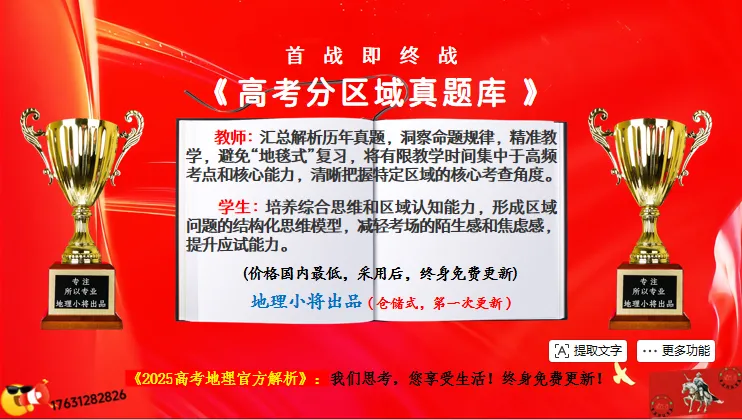 《高考真题分区域题库》:南亚地区(点25赞,可送)-第4张图片-四季读书网 《高考真题分区域题库》:南亚地区(点25赞,可送)-第4张图片-四季读书网