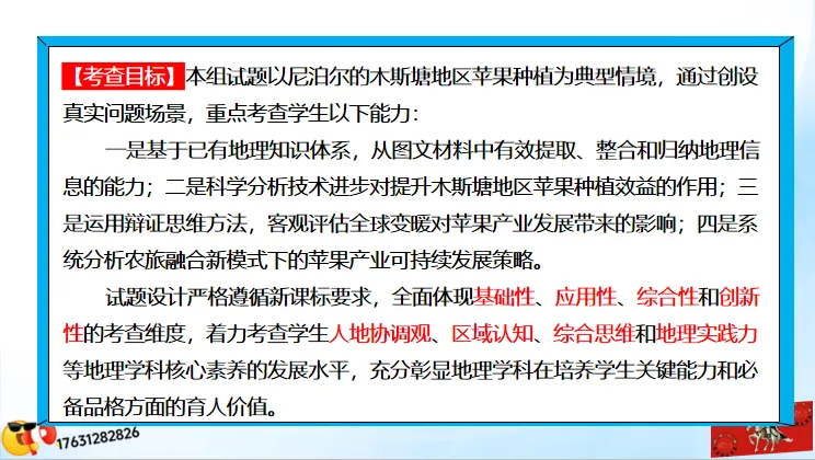 《高考真题分区域题库》:南亚地区(点25赞,可送)-第7张图片-四季读书网 《高考真题分区域题库》:南亚地区(点25赞,可送)-第7张图片-四季读书网