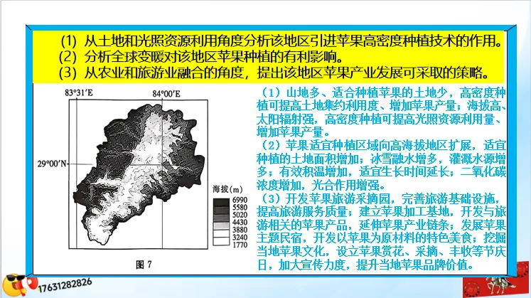 《高考真题分区域题库》:南亚地区(点25赞,可送)-第8张图片-四季读书网 《高考真题分区域题库》:南亚地区(点25赞,可送)-第8张图片-四季读书网
