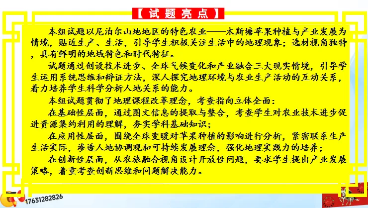 《高考真题分区域题库》:南亚地区(点25赞,可送)-第9张图片-四季读书网 《高考真题分区域题库》:南亚地区(点25赞,可送)-第9张图片-四季读书网