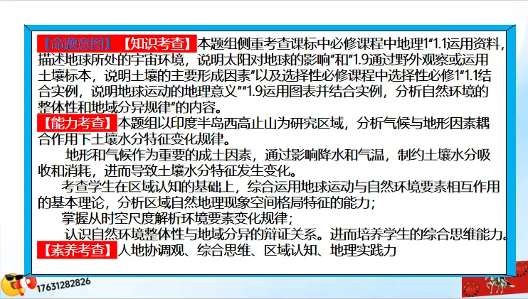 《高考真题分区域题库》:南亚地区(点25赞,可送)-第12张图片-四季读书网 《高考真题分区域题库》:南亚地区(点25赞,可送)-第12张图片-四季读书网