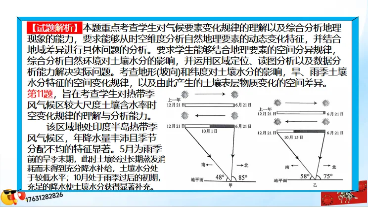 《高考真题分区域题库》:南亚地区(点25赞,可送)-第13张图片-四季读书网 《高考真题分区域题库》:南亚地区(点25赞,可送)-第13张图片-四季读书网