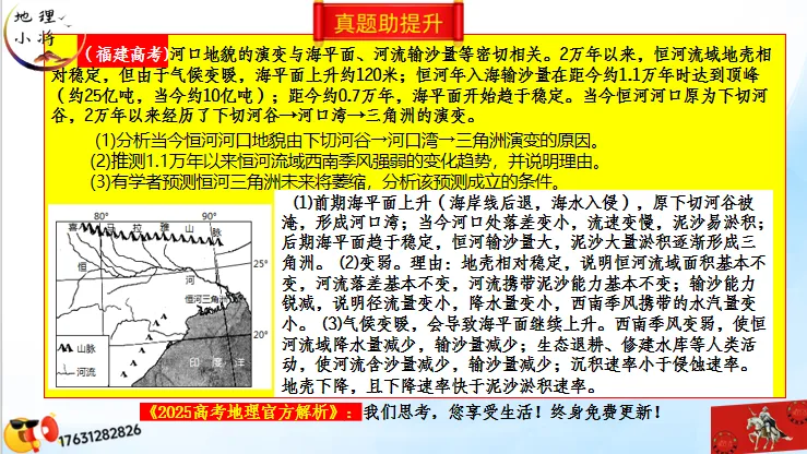《高考真题分区域题库》:南亚地区(点25赞,可送)-第19张图片-四季读书网 《高考真题分区域题库》:南亚地区(点25赞,可送)-第19张图片-四季读书网