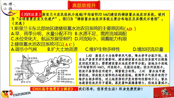 《高考真题分区域题库》:南亚地区(点25赞,可送)-第21张图片-四季读书网 《高考真题分区域题库》:南亚地区(点25赞,可送)-第21张图片-四季读书网