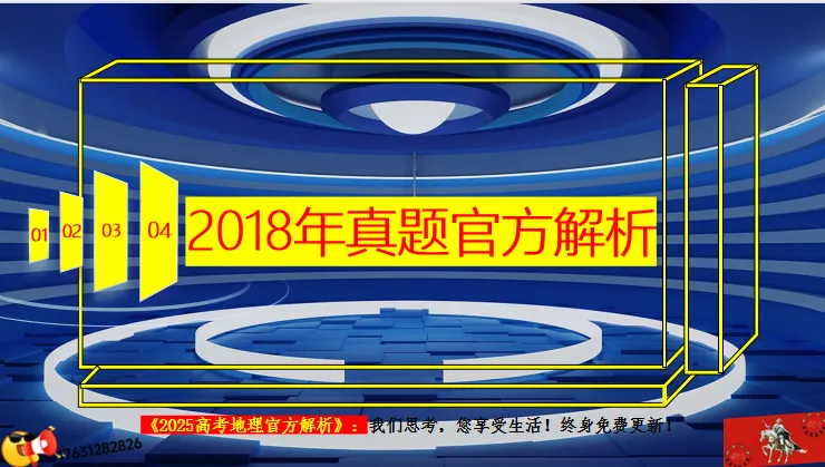 《高考真题分区域题库》:南亚地区(点25赞,可送)-第25张图片-四季读书网 《高考真题分区域题库》:南亚地区(点25赞,可送)-第25张图片-四季读书网