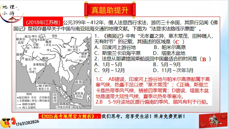 《高考真题分区域题库》:南亚地区(点25赞,可送)-第26张图片-四季读书网 《高考真题分区域题库》:南亚地区(点25赞,可送)-第26张图片-四季读书网