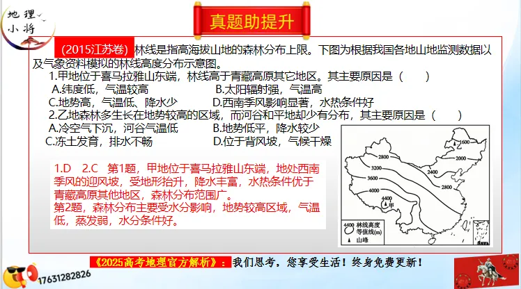 《高考真题分区域题库》:南亚地区(点25赞,可送)-第32张图片-四季读书网 《高考真题分区域题库》:南亚地区(点25赞,可送)-第32张图片-四季读书网