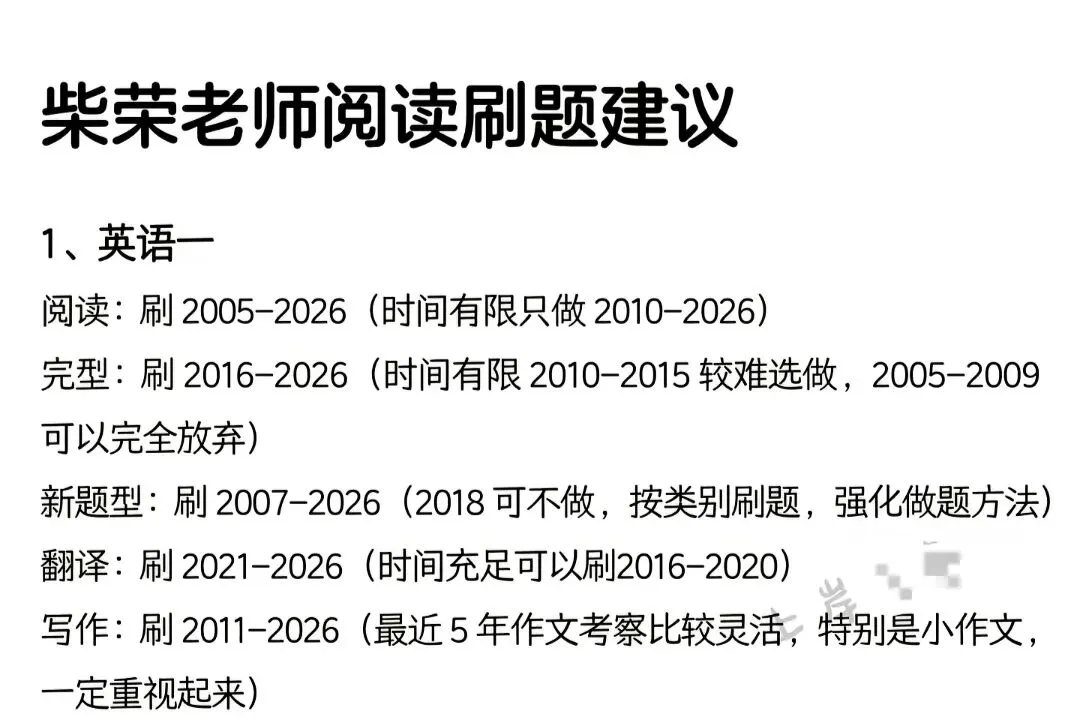 27柴荣强化阶段-阅读技巧+真题讲解-第2张图片-四季读书网 27柴荣强化阶段-阅读技巧+真题讲解-第2张图片-四季读书网
