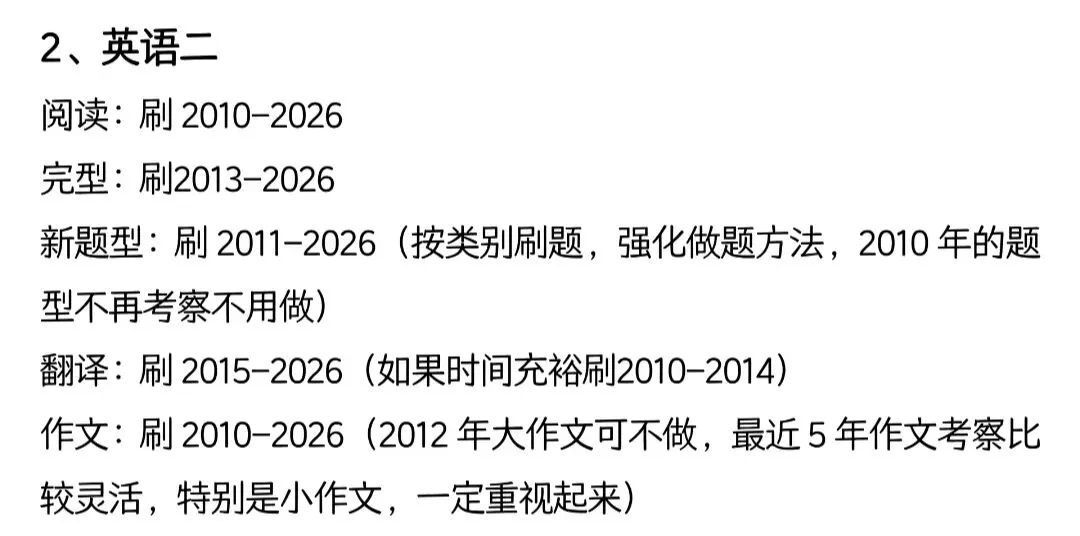 27柴荣强化阶段-阅读技巧+真题讲解-第3张图片-四季读书网 27柴荣强化阶段-阅读技巧+真题讲解-第3张图片-四季读书网