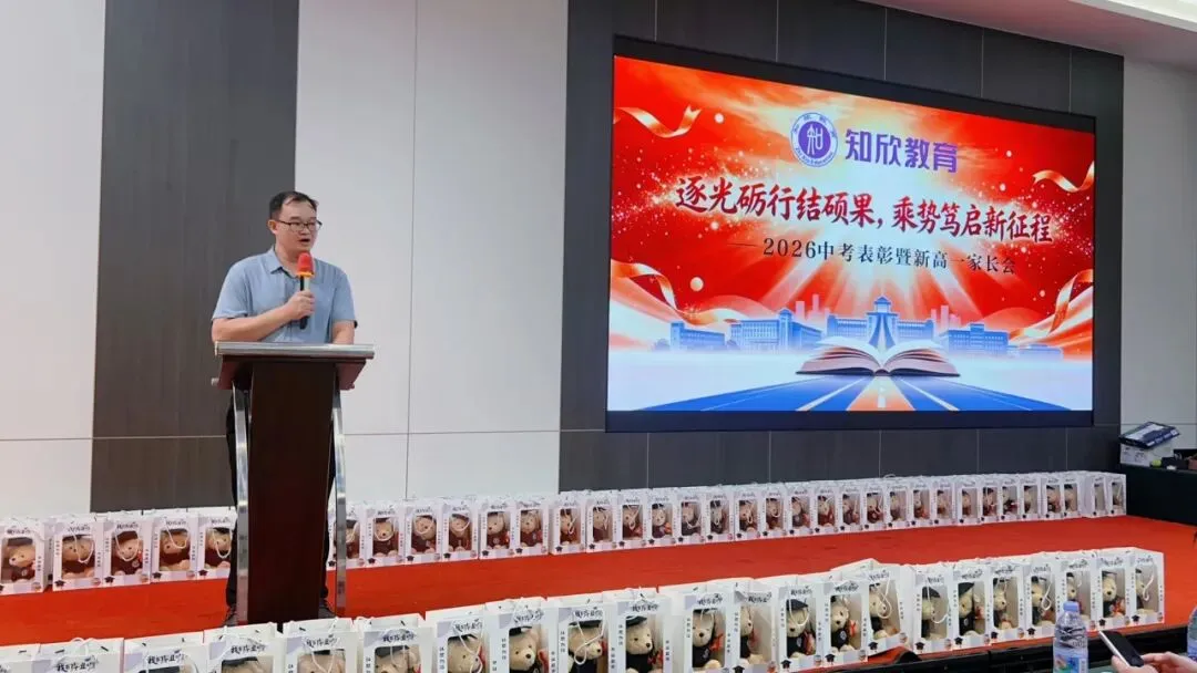 “把孩子交给知欣,我们放心”——中考表彰会上最动人的5分钟-第7张图片-四季读书网 “把孩子交给知欣,我们放心”——中考表彰会上最动人的5分钟-第7张图片-四季读书网