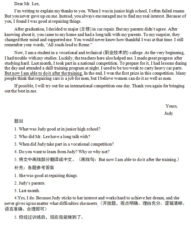2026年湖南省中考真题解析(三)阅读表达-第10张图片-四季读书网 2026年湖南省中考真题解析(三)阅读表达-第10张图片-四季读书网