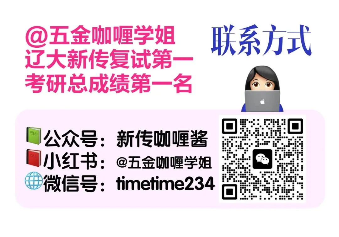 2027辽大新传考研真题趋势分析(导师建议版)-第4张图片-四季读书网 2027辽大新传考研真题趋势分析(导师建议版)-第4张图片-四季读书网