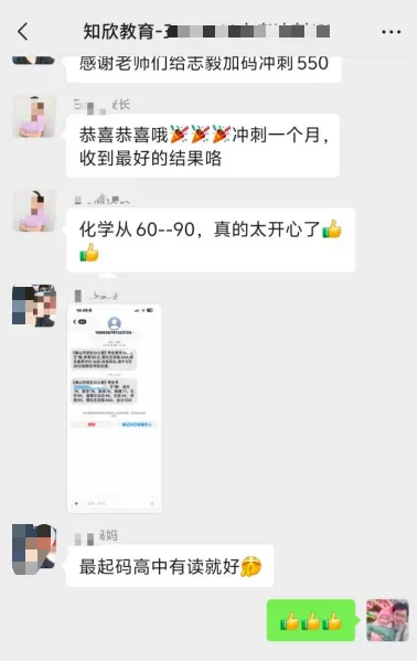 “把孩子交给知欣,我们放心”——中考表彰会上最动人的5分钟-第32张图片-四季读书网 “把孩子交给知欣,我们放心”——中考表彰会上最动人的5分钟-第32张图片-四季读书网