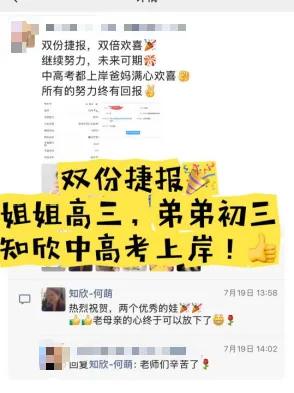 “把孩子交给知欣,我们放心”——中考表彰会上最动人的5分钟-第33张图片-四季读书网 “把孩子交给知欣,我们放心”——中考表彰会上最动人的5分钟-第33张图片-四季读书网