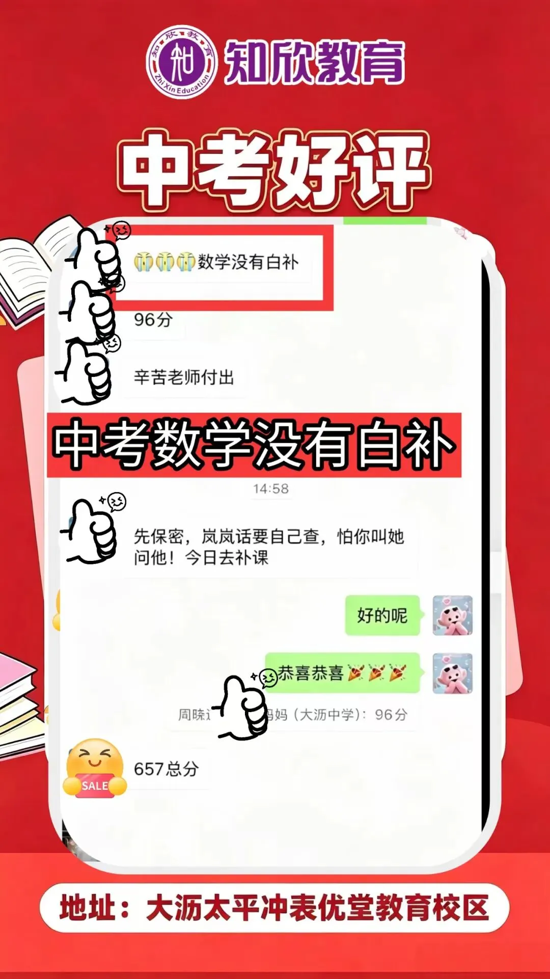 “把孩子交给知欣,我们放心”——中考表彰会上最动人的5分钟-第40张图片-四季读书网 “把孩子交给知欣,我们放心”——中考表彰会上最动人的5分钟-第40张图片-四季读书网