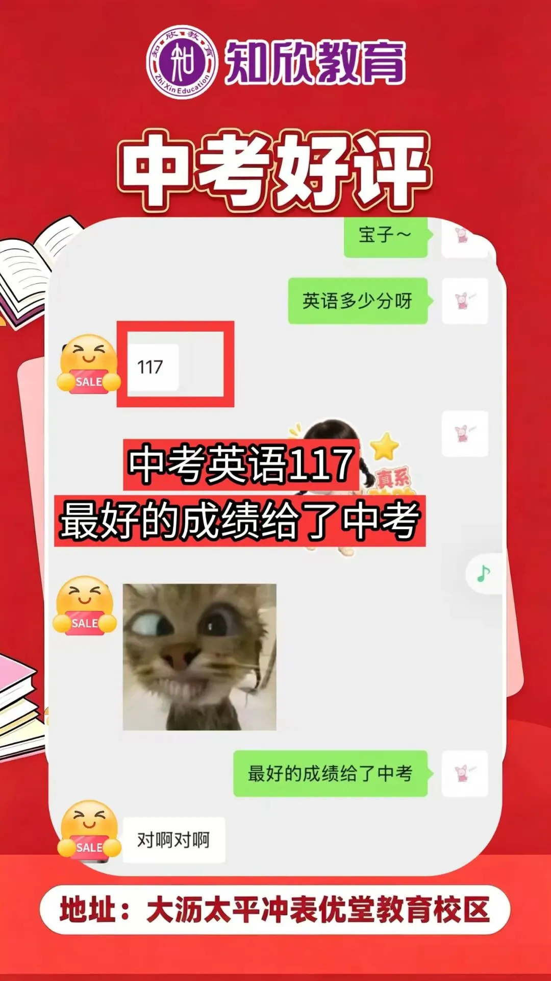 “把孩子交给知欣,我们放心”——中考表彰会上最动人的5分钟-第41张图片-四季读书网 “把孩子交给知欣,我们放心”——中考表彰会上最动人的5分钟-第41张图片-四季读书网