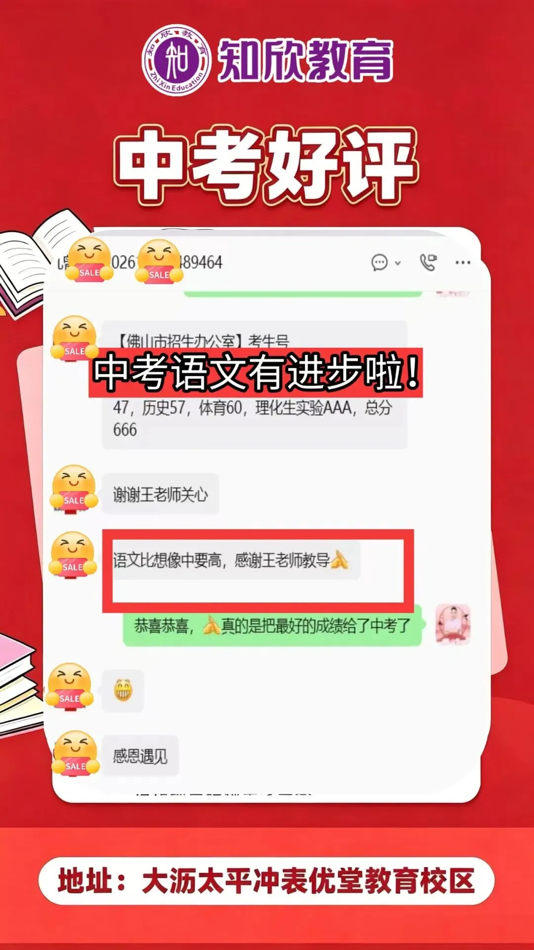“把孩子交给知欣,我们放心”——中考表彰会上最动人的5分钟-第42张图片-四季读书网 “把孩子交给知欣,我们放心”——中考表彰会上最动人的5分钟-第42张图片-四季读书网