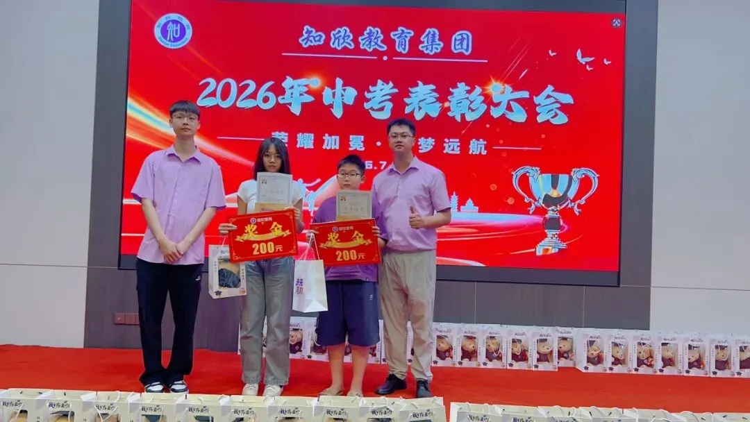 “把孩子交给知欣,我们放心”——中考表彰会上最动人的5分钟-第52张图片-四季读书网 “把孩子交给知欣,我们放心”——中考表彰会上最动人的5分钟-第52张图片-四季读书网