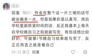 逐年进阶!文理中学 2026 中考大涨,重高率较去年提升近 3 个点-第11张图片-四季读书网