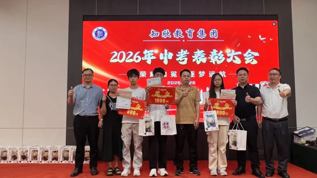 “把孩子交给知欣,我们放心”——中考表彰会上最动人的5分钟-第57张图片-四季读书网 “把孩子交给知欣,我们放心”——中考表彰会上最动人的5分钟-第57张图片-四季读书网