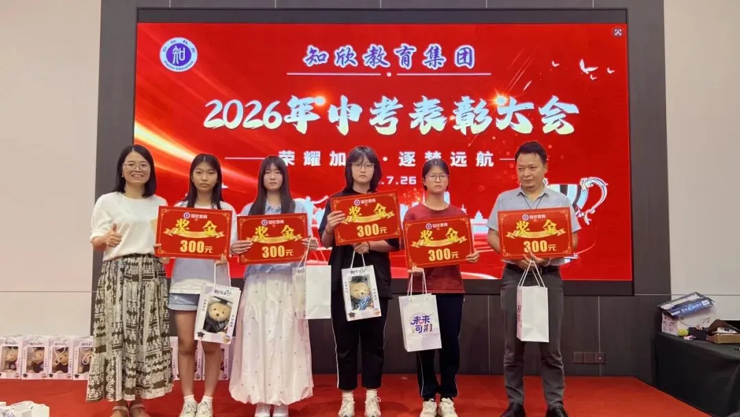 “把孩子交给知欣,我们放心”——中考表彰会上最动人的5分钟-第59张图片-四季读书网 “把孩子交给知欣,我们放心”——中考表彰会上最动人的5分钟-第59张图片-四季读书网