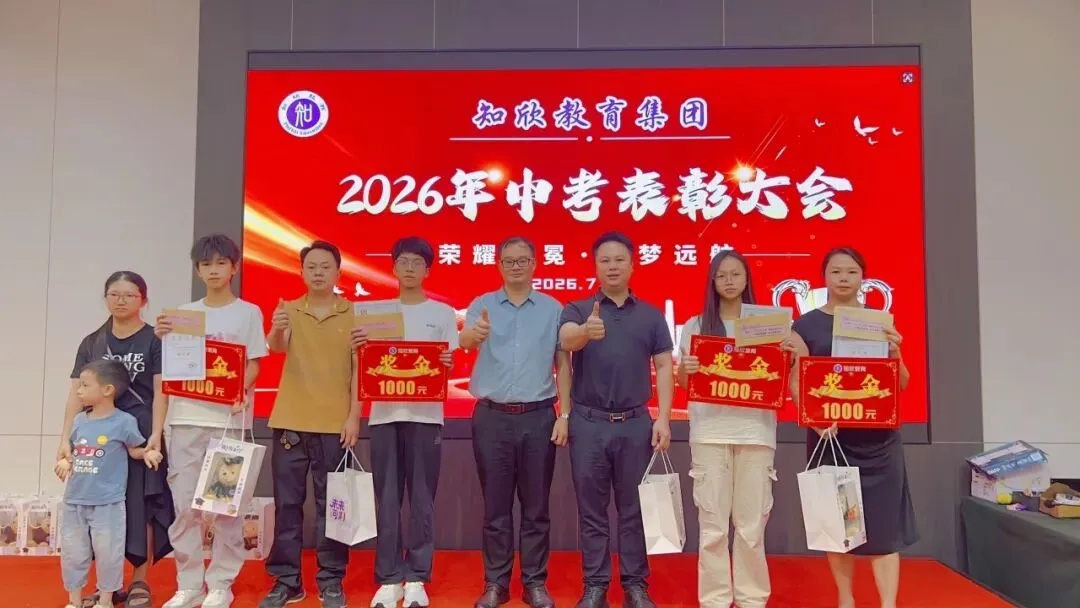 “把孩子交给知欣,我们放心”——中考表彰会上最动人的5分钟-第61张图片-四季读书网 “把孩子交给知欣,我们放心”——中考表彰会上最动人的5分钟-第61张图片-四季读书网